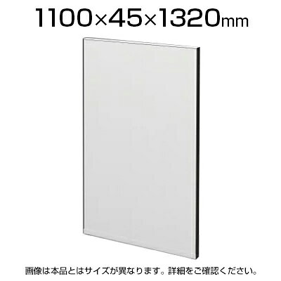 Rakuten - TFパネル(光触媒スチール) TF-1013HS W6 幅1000×奥行45×高さ1320mm