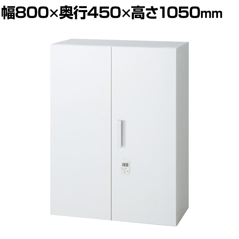 乐天商城 - L6-E105AD-T 1 L6 両開き保管庫 上置き用 W4 ホワイト ダイヤル錠 幅800×奥行450×高さ1050mm プラス(PULS)
