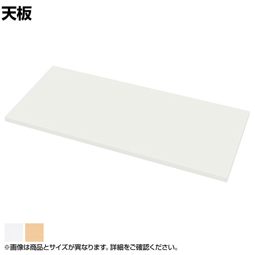 [オプション]RN-45T 1 L6 天板 幅450×奥行450×高さ20mm プラス(PLUS)