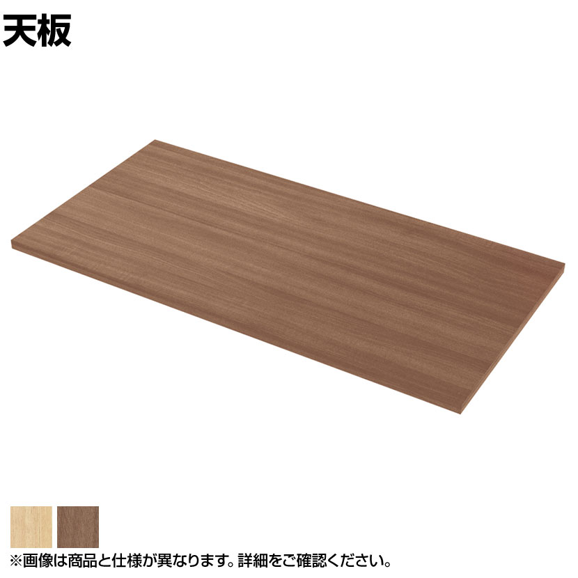 [オプション]L6シリーズ コーナーユニット用天板 L6-45T-CU 国産 幅450×奥行450×高さ20mm 商品について サイズ幅450×奥行450×高さ20mm 材質木製表面 / メラミン樹脂化粧板エッジ部 / ABS樹脂 生産国日本 対応商品L6シリーズコーナーユニットPL-L6-105CU-I(メーカー型番 / L6-105CU-I)PL-L6-105CU-O(メーカー型番 / L6-105CU-O) 梱包数1箱 梱包サイズ幅460×奥行470×高さ30mm 梱包重量2.3kg 備考低ホルムアルデヒド 配送について お届けについて複数注文や出荷量の多い時期などはさらにお時間を頂戴する可能性がございます。納期詳細はお問い合わせください。※土日祝日配送は見積対応になります。 お届け日についてこの商品は受注生産の為、複数注文や出荷量の多い時期などはさらにお時間を頂戴する可能性がございます。納期詳細はお問い合わせください。※土日祝日配送は見積対応になります。 配送費用について配送費無料(沖縄・離島は別途送料) 時間指定についてお時間のご指定は出来ません。(平日9時〜18時の配送となります。) 配送地域について配送日(曜日)のご指定は一部地域ではお受け出来ません。一部配送できない地域がございます。詳しくはこちらをご確認ください。 階上げについて階段での荷上げが必要な場合は別途費用が発生いたしますので、ご相談下さい。 組み立てについてこちらの商品は組立設置付きでのお届けとなります。 ご注意「お届け日のご連絡」メール以後の納期変更・再配送には変更手数料として売価(税込)の10%頂戴致します。複数台をまとめて配送する場合や、駐車場から納品場所までの距離が大きく離れているなど、作業に大幅な時間を要する場合は、別途費用を請求させていただく場合がございます。※組立サービスは一部地域ではご利用いただけません。詳しくはお問い合わせください。
