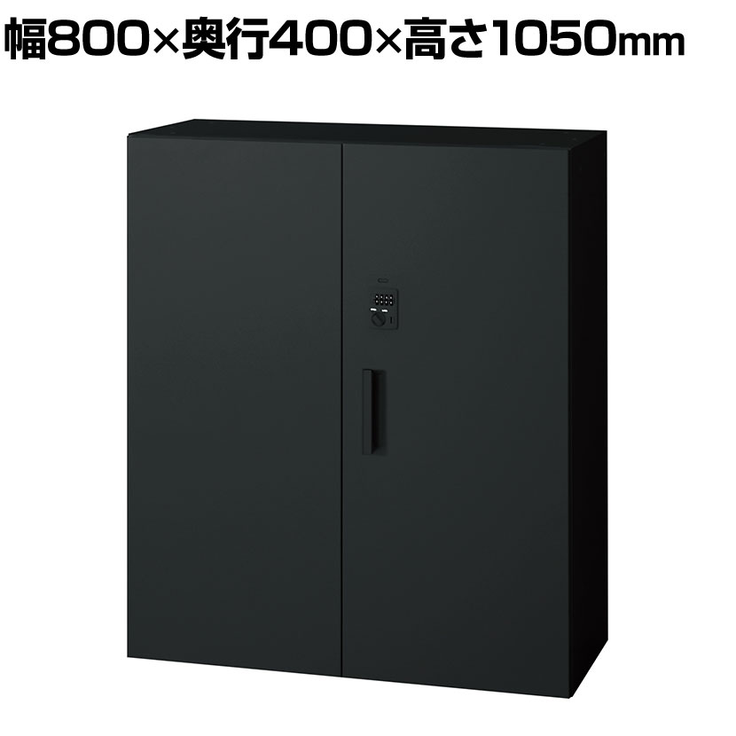 樂天商城 - L6-G105AD-B 1 L6 両開き保管庫 下置き用 SBK ブラック スチール書庫 キャビネット 鍵付き ラッチ機構 幅800×奥行400×高さ1050mm 国産 収納 プラス(PLUS)