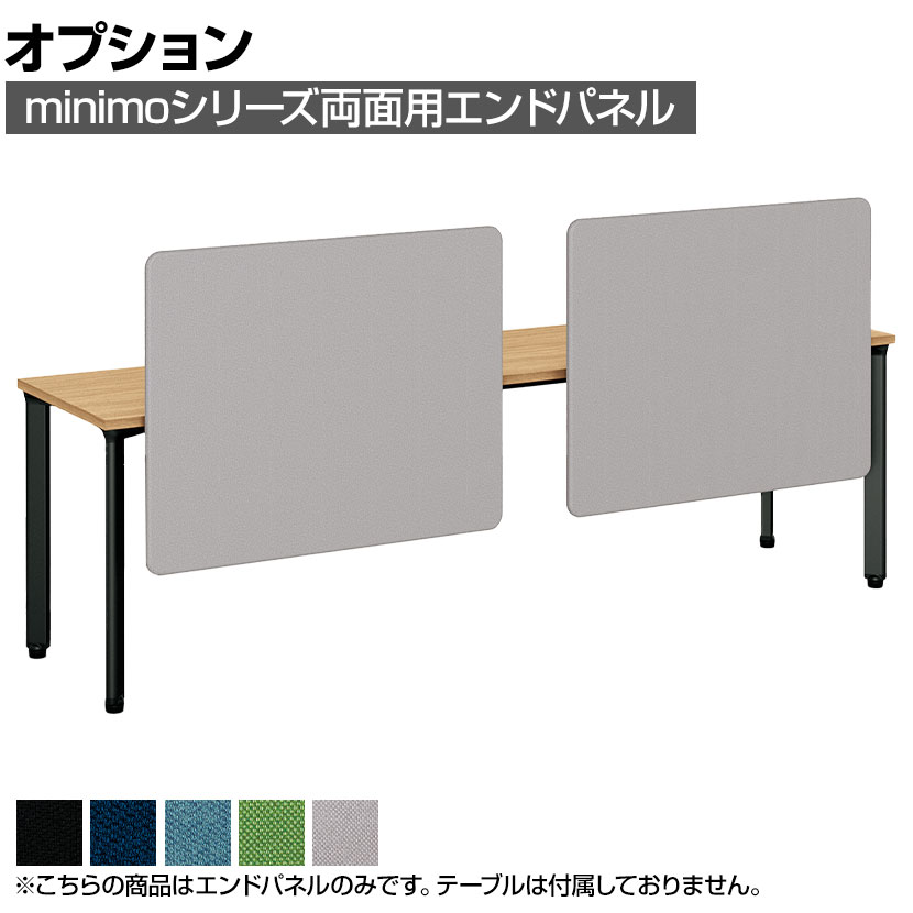 [オプション]MI-128WNEP-Q ｜ minimo ミニモ エンドパネル 両面用 バイオPETクロス 幅1200×奥行135×高さ790mm 目隠し 衝立 プラス(PLUS)ミーティングテーブル 打ち合わせ 会議用テーブルシンプル ナチュラル 木目調(3)