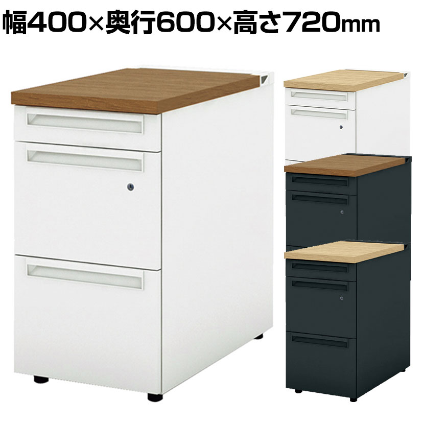 【抗菌加工】UR-046WA-A3 1 US-W 脇机 サイドワゴン 3段 標準収納タイプ 鍵付き 幅400×奥行600×高さ720mm プラス(PLUS)【SIAA】