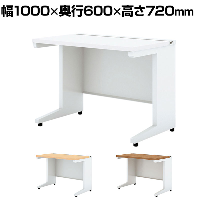 UR-106WH 1 US-W 平机 スチールデスク 本体ホワイト オフィスデスク 幅1000×奥行600×高さ720mm プラス(PLUS)