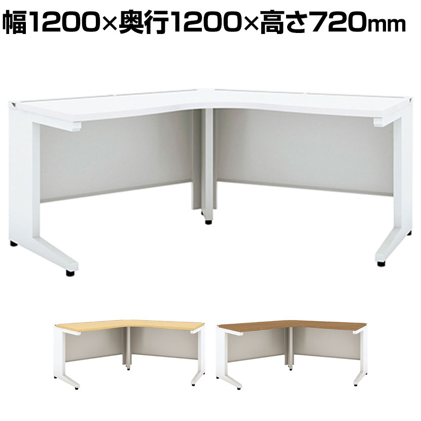 UR-127W-12 1 US-W 120度型ワークデスク スチールデスク 本体ホワイト 幅1200×奥行1200×高さ720mm プラス(PLUS)