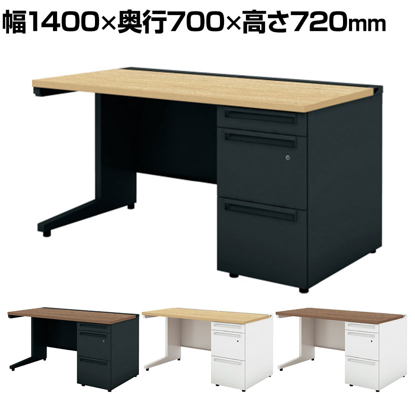 【USシリーズ_デスク幅1400_ホワイトパネル可】【抗菌加工】UR-147WAL-3 | US-W スチールデスク 片袖机 オフィスデスク 引き出し 多量収納タイプ 鍵付き 幅1400×奥行700×高さ720mm プラス(PLUS)【SIAA】 商品について サイズ外寸 / 幅1400×奥行700×高さ720mm下肢空間 / 幅960mm天板厚さ / 30mm 材質天板(表面) / メラミン樹脂化粧板天板(芯材) / パーチクルボード天板(エッジ) / ABS樹脂本体 / 鋼板、焼付塗装 生産国日本 梱包数6箱 梱包サイズ梱包1 / 幅305×奥行100×高さ80mm梱包2 / 幅960×奥行45×高さ517mm梱包3 / 幅55×奥行688×高さ701mm梱包4 / 幅780×奥行120×高さ120mm梱包5 / 幅410×奥行730×高さ730mm梱包6 / 幅1510×奥行685×高さ65mm 梱包重量梱包1 / 0.31kg梱包2 / 3.7kg梱包3 / 5kg梱包4 / 1.5kg梱包5 / 29.7kg梱包6 / 18.8kg 付属品配線受け(余長ケーブルフック付き)×2、ペントレー×1、仕切り板(SS×1・L×2) 備考多量収納タイプ抗菌・耐指天板全段ラッチ付きオールロック機構開閉表示付きシンメトリーキー内筒交換対応グリーン購入法適合商品 配送について お届け日についてこの商品は受注生産の為、複数注文や出荷量の多い時期などはさらにお時間を頂戴する可能性がございます。納期詳細はお問い合わせください。※土日祝日配送は見積対応になります。 時間指定についてお時間のご指定は出来ません。(平日9時〜18時の配送となります。) 配送費用について配送費無料(沖縄・離島は別途送料) 配送地域について配送日(曜日)のご指定は一部地域ではお受け出来ません。一部配送できない地域がございます。詳しくは こちらをご確認ください。 階上げについて階段での荷上げが必要な場合は別途費用が発生いたしますので、ご相談下さい。 組立についてこちらの商品は組立設置付きでのお届けとなります。 ご注意受注生産品のため、入金確認後のキャンセルは出来ません。「お届け日のご連絡」メール以後の納期変更・再配送には変更手数料として売価(税込)の10%頂戴致します。駐車場から納品場所までの距離が著しく離れているなど、作業に大幅な遅延が生じる場合は別途費用をご請求させていただきます。※組立サービスは一部地域ではご利用いただけません。詳しくはお問い合わせください。 バリエーション