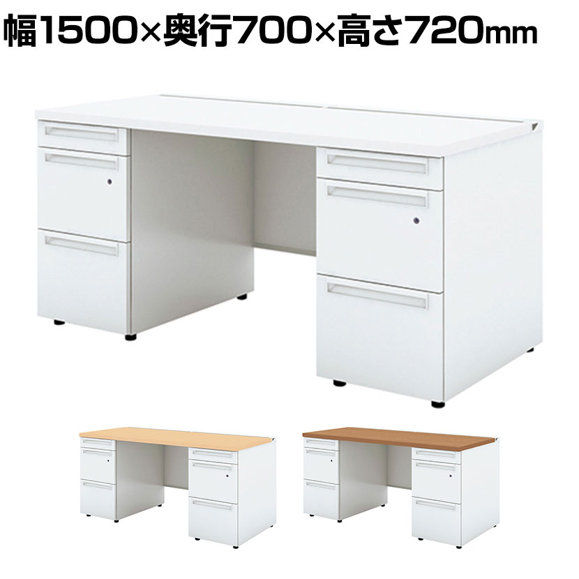 UR-157WAL-33 1 US-W スチールデスク 両袖机 オフィスデスク 引き出し 本体ホワイト 多量収納タイプ 鍵付き 幅1500×奥行700×高さ720mm プラス(PLUS)