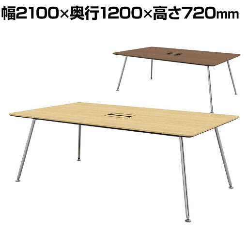 【抗菌加工】IN-2112SH-N | INTEO インテオ 会議テーブル エグゼクティブテーブル スクエア形 配線穴付き 脚クロムメッキ 幅2100×奥行1200×高さ720mm プラス(PLUS)【SIAA】 【抗菌加工】IN-2112SH-N | INTEO インテオ 会議テーブル エグゼクティブテーブル スクエア形 配線穴付き 脚クロムメッキ 幅2100×奥行1200×高さ720mm プラス(PLUS)【SIAA】