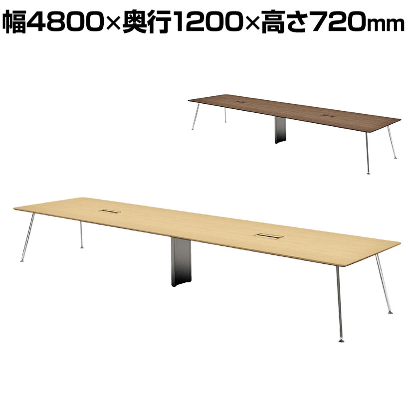 【抗菌加工】IN-4812SBH-N | INTEO インテオ 会議テーブル エグゼクティブテーブル スクエア 中間ボックス脚 配線穴付き 脚クロムメッキ 幅4800×奥行1200×高さ720mm プラス(PLUS)【SIAA】