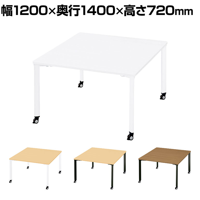 PX2-1214T-HN 1 pixta2 ピクスタ2 フリーアドレスデスク 会議テーブル スクエア キャスター脚 幅1200×奥行1400×高さ720mm プラス(PLUS)