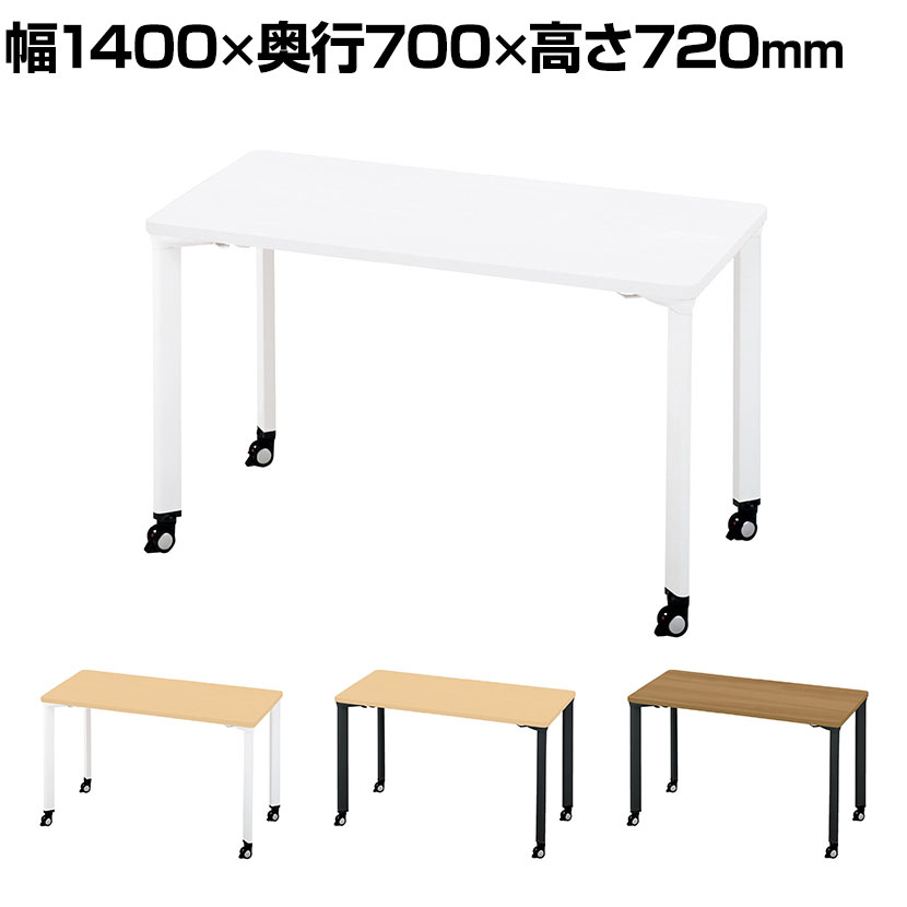 PX2-1407T-HN 1 pixta2 ピクスタ2 フリーアドレスデスク 会議テーブル パーソナルデスク キャスター脚 幅1400×奥行700×高さ720mm プラス(PLUS)