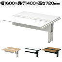 【追加/増設用】ST-167W-J 1 STAGEO FREE 両面ジョイントタイプ フリーアドレスデスク 幅1600×奥行1400×高さ720mm PLUS(...