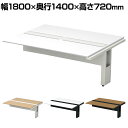 【追加/増設用】ST-187W-J 1 STAGEO FREE 両面ジョイントタイプ フリーアドレスデスク 幅1800×奥行1400×高さ720mm PLUS(...
