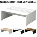 【本体】ST-207W-B 1 STAGEO FREE 両面ベースタイプ フリーアドレスデスク 幅2000×奥行1400×高さ720mm PLUS(プラス)