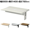 【追加/増設用】ST-207W-J 1 STAGEO FREE 両面ジョイントタイプ フリーアドレスデスク 幅2000×奥行1400×高さ720mm PLUS(...