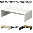 【本体】ST-247W-B 1 STAGEO FREE 両面ベースタイプ フリーアドレスデスク 幅2400×奥行1400×高さ720mm PLUS(プラス)