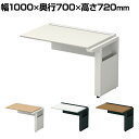 【追加/増設用】ST-K107W-J 1 STAGEO FREE 片面ジョイントタイプ フリーアドレスデスク 幅1000×奥行700×高さ720mm PLUS(...