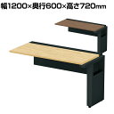 【追加/増設用】ST-K126W-J 1 STAGEO FREE 片面ジョイントタイプ フリーアドレスデスク 抗菌・耐指天板 本体ブラック 幅1200×奥行60...