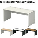 【本体】ST-K167W-B 1 STAGEO FREE 片面ベースタイプ フリーアドレスデスク 幅1600×奥行700×高さ720mm PLUS(プラス)