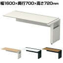【追加/増設用】ST-K167W-J 1 STAGEO FREE 片面ジョイントタイプ フリーアドレスデスク 幅1600×奥行700×高さ720mm PLUS(...