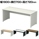 【本体】ST-K187W-B 1 STAGEO FREE 片面ベースタイプ フリーアドレスデスク 幅1800×奥行700×高さ720mm PLUS(プラス)
