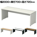 【本体】ST-K207W-B 1 STAGEO FREE 片面ベースタイプ フリーアドレスデスク 幅2000×奥行700×高さ720mm PLUS(プラス)