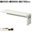 【追加/増設用】ST-K246W-J 1 STAGEO FREE 片面ジョイントタイプ フリーアドレスデスク 幅2400×奥行600×高さ720mm PLUS(...