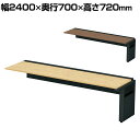 【追加/増設用】ST-K247W-J 1 STAGEO FREE 片面ジョイントタイプ フリーアドレスデスク 抗菌・耐指天板 本体ブラック 幅2400×奥行70...