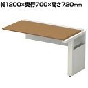 【追加/増設用】ST-NK127W-J 1 STAGEO FREE 片面ジョイントタイプ フリーアドレスデスク 本体ホワイト 幅1200×奥行700×高さ720...
