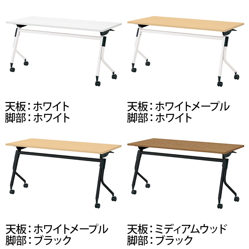 LD3-515TN 1 Linello3 リネロ3 会議テーブル スタッキングテーブル 幕板・棚板なし キャスター脚 幅1500×奥行450×高さ720mm プラス(PLUS) [3]