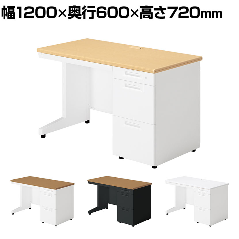 SA エスエー スタンダードデスク オフィスデスク ワークデスク 片袖机 A-3段袖 幅1200×奥行600×高さ720mm SA-N126A-3 プラス(PLUS)