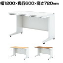 UR-126H W4 1 US-1S 平机 スチールデスク オフィスデスク トレー付き 幅1200×奥行600×高さ720mm プラス(PLUS)(3)