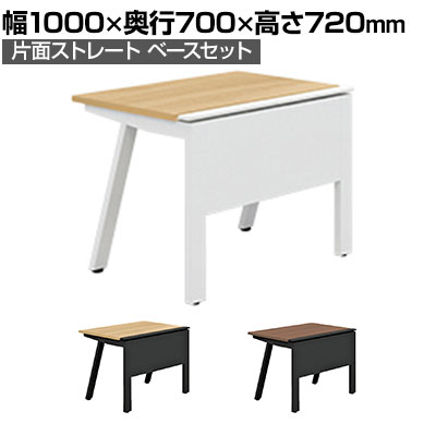 【抗菌加工】GE-N107KB | Genela ジェネラ 片面ストレート ベースセット フリーアドレスデスク オフィスデスク 抗菌幅1000×奥行700×高さ720mm プラス(PLUS)【SIAA】