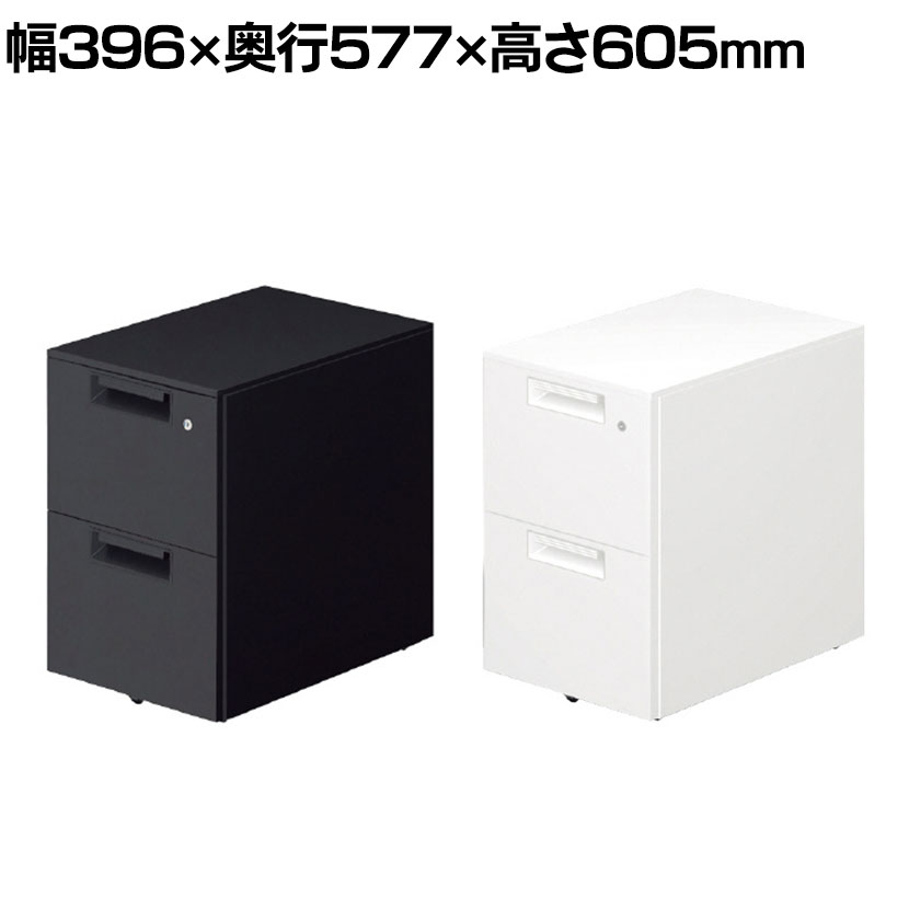 プラス リード LEED デスク サイドキャビネット 2段コロ式 LE-046SC-A2 A4サイズ対応 幅396×奥行577×高さ605mm カギ付き 全段ラッチ付き オールロック機構