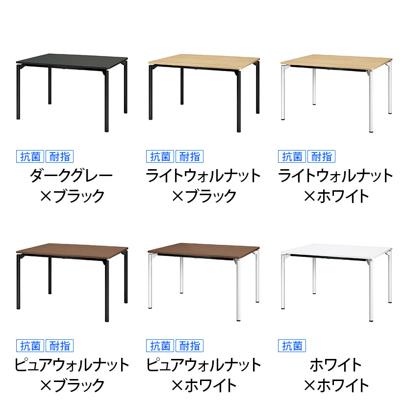 【抗菌加工】M0 Table(エムゼロテーブル) プラス(PLUS) MT-YM1275 会議テーブル ミーティングテーブル 打合せ 作業台 抗菌天板 耐指 4本脚 幅1200×奥行750×高さ720mm【SIAA】 [3]