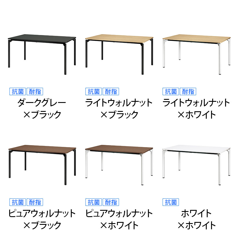 【抗菌加工】M0 Table(エムゼロテーブル) プラス(PLUS) MT-YM1575 会議テーブル ミ...