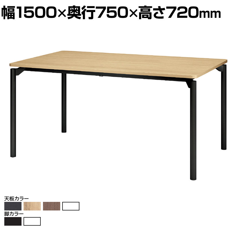 【抗菌加工】M0 Table(エムゼロテーブル) プラス(PLUS) MT-YM1575 会議テーブル ミ...