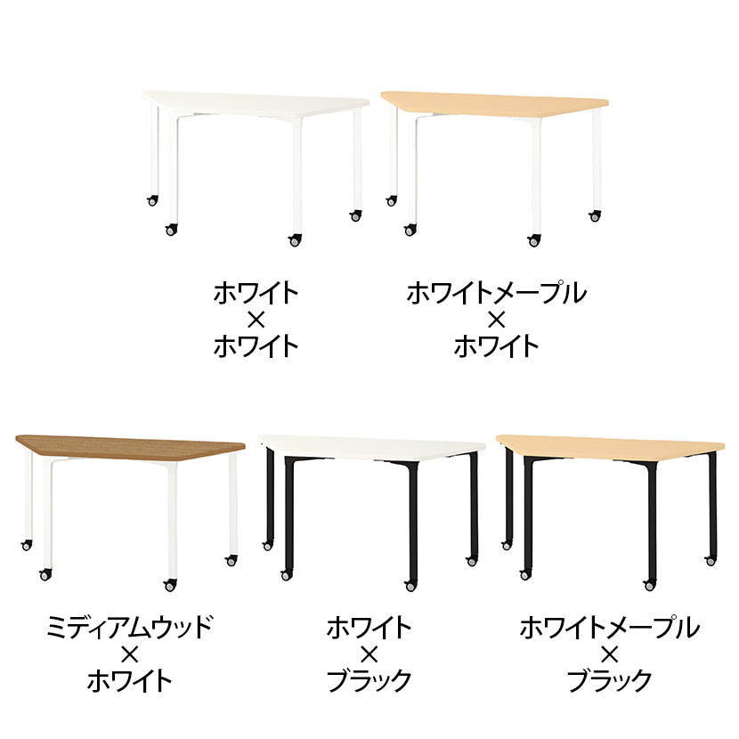 プラス ronna ロンナ 会議テーブル ミーティングテーブル 4本脚 キャスタータイプ 配線口なし 台形 幅1383×奥行650×高さ720mm NN-1506PKD [2]