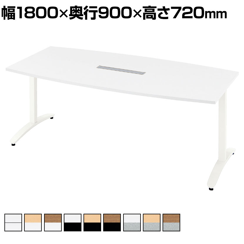 プラス ronna ロンナ 会議テーブル ミーティングテーブル T字脚 アジャスタータイプ 配線口付き ボート形 幅1800×奥行900×高さ720mm NN-1809TABH