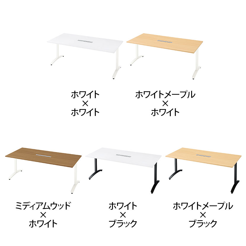 プラス ronna ロンナ 会議テーブル ミーティングテーブル T字脚 アジャスタータイプ 配線口付き 幅1800×奥行900×高さ720mm NN-1809TARH [2]