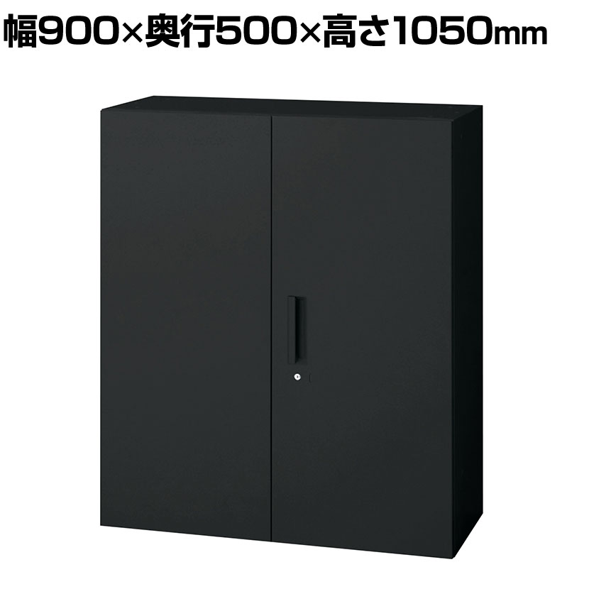 Rakuten - L6-F105A 1 L6 両開き保管庫 上置き・下置き兼用 SBK ブラック スチール書庫 キャビネット 鍵付き ラッチ機構 幅900×奥行500×高さ1050mm 国産 収納 プラス(PLUS)