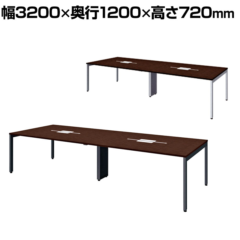 【抗菌加工】FV-3212M LM 1 FV 会議テーブル ミーティングテーブル 配線スリットタイプ 天板マホガニー 幅3200×奥行1200×高さ720mm プラス(PLUS)【SIAA】