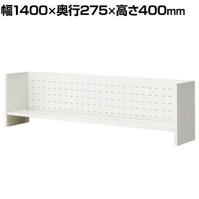 [オプション]US-144KT W4 1 US-1 US-2 US-1S 机上棚 机上ラック 幅14