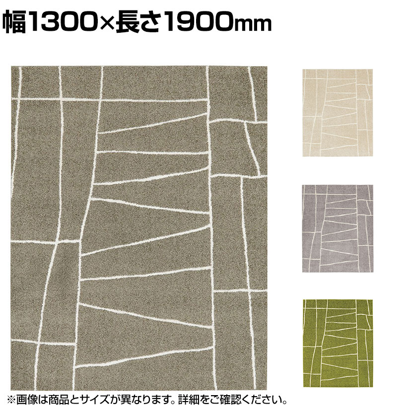 プレーベル 日本製 カーペット 絨毯 ラグ ジオーニ 約1.5畳 シンプル おしゃれ 節電 オールシーズン ホットカーペット 床暖房対応 幅1300×長さ1900mm