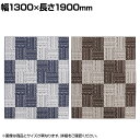 プレーベル 日本製 カーペット 絨毯 ラグ カイン 約1.5畳 カジュアルデザイン チェック 撥水 洗える ホットカーペット 床暖房対応 幅1300×長さ190...
