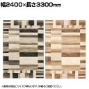 プレーベル ベルギー製ウィルトン織りカーペット 絨毯 ラグ ピアソン 約6畳サイズ モダン おしゃれ ホットカーペット 床暖房対応 防炎 幅2400mm×長さ3...