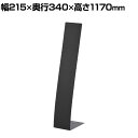 インフォメーションボード ブラック RFIB-001BK