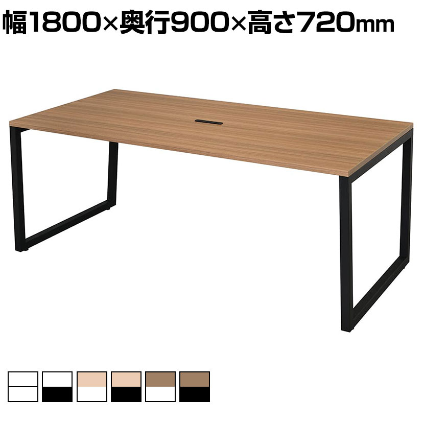 リスム Lism ミーティングテーブル 幅1800×奥行900×高さ720mm 4ヶ口コンセント付き