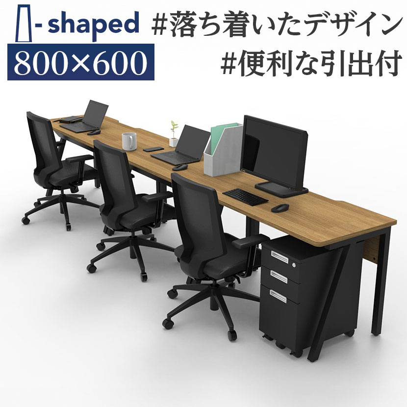 アイシェイプ I shaped デスク 引き出�