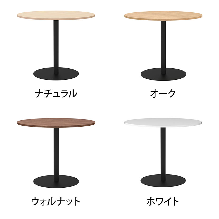 リスタ カフェテーブル 丸形 直径900×高さ720mm 2